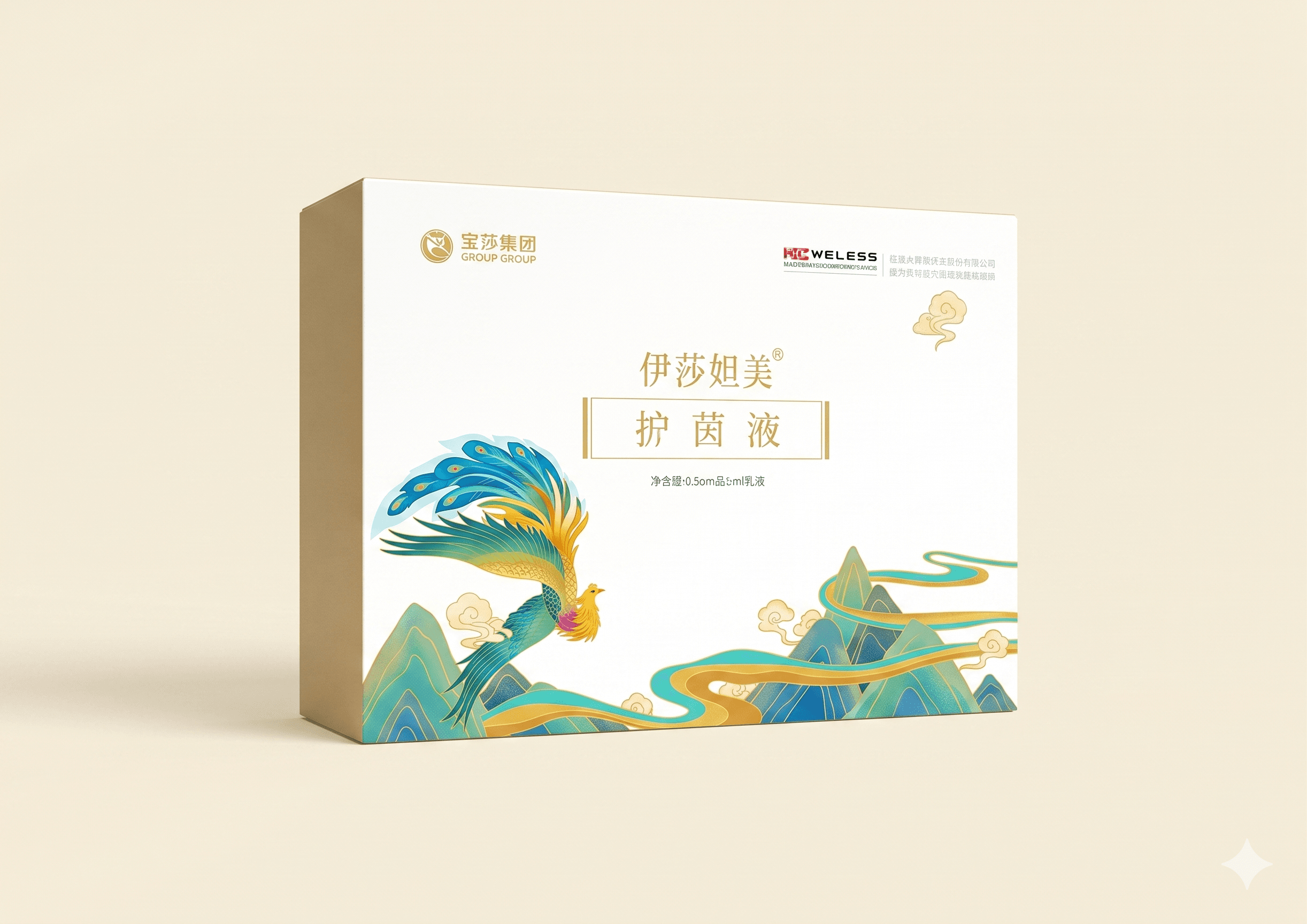 Yibo Nuanfu интимдік күтім сывороткасы